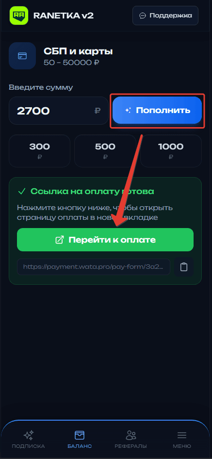 Подтверждение перехода в терминал онлайн-оплаты