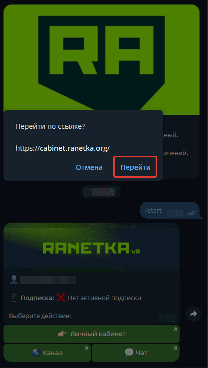 Подтверждение входа через Telegram-аккаунт