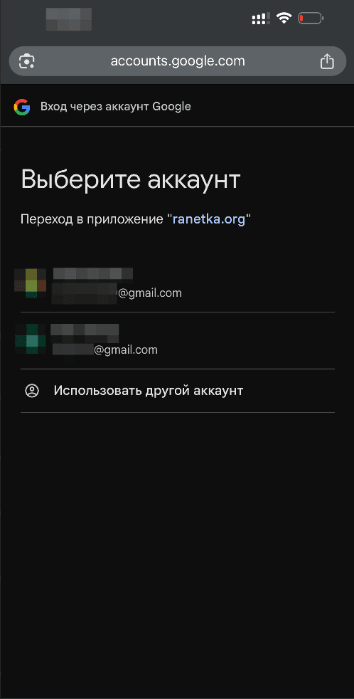 Привязка аккаунта Telegram, Google или Яндекс к кабинету