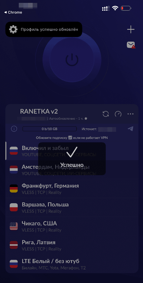 Подписка автоматически загружена в клиентское приложение